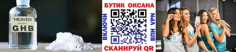 Бутират бутандиол  hydra tor  Козьмодемьянск  сколько стоит 